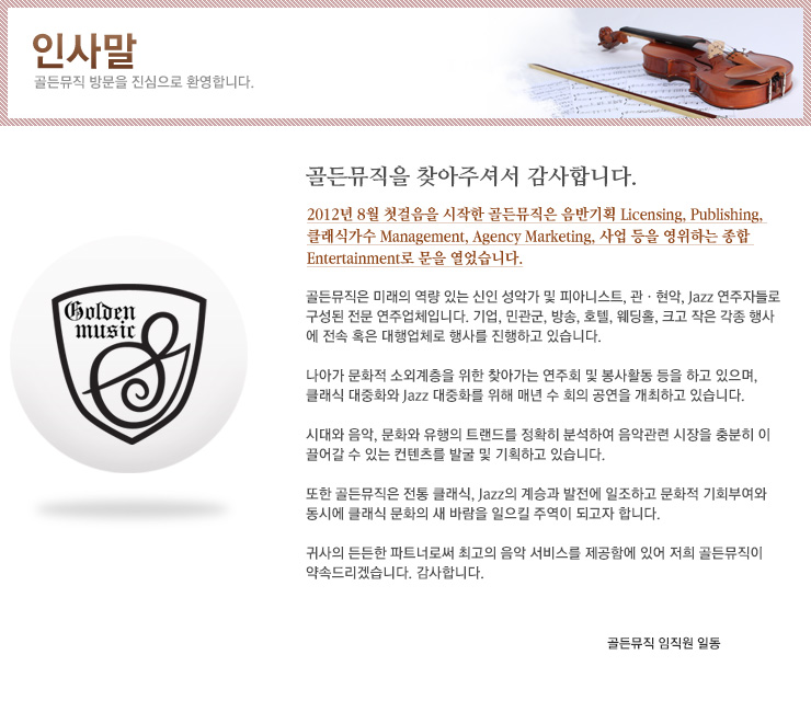 인사말