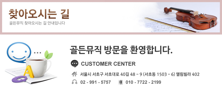 오시는 길