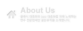 골든뮤직 소개