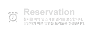 예약하기